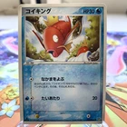 Magikarp