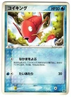 Magikarp