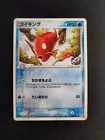 Magikarp