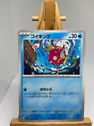 Magikarp