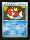 Magikarp