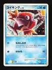 Magikarp
