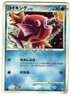 Magikarp