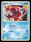 Magikarp