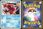 Magikarp