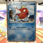 Magikarp