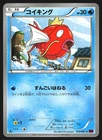 Magikarp