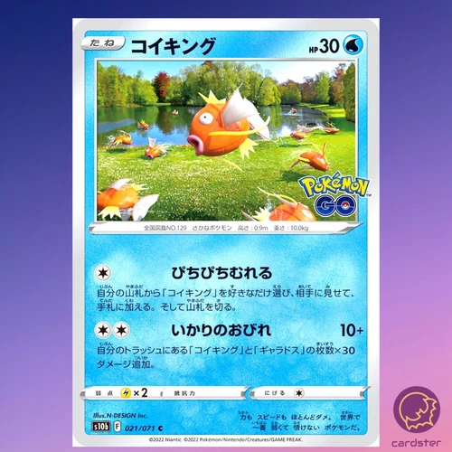 Magikarp