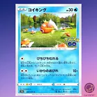 Magikarp