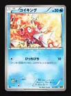 Magikarp