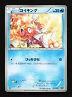 Magikarp
