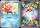 Magikarp