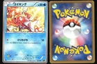 Snivy