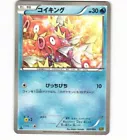 Magikarp