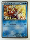 Magikarp