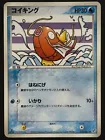 Magikarp
