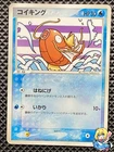 Magikarp