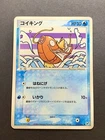 Natu