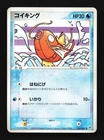 Natu