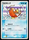 Magikarp