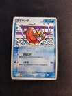 Magikarp