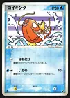 Magikarp