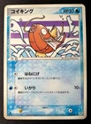 Natu