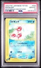 Magikarp