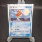 Magikarp