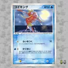 Magikarp