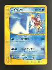 Magikarp