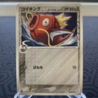 Magikarp