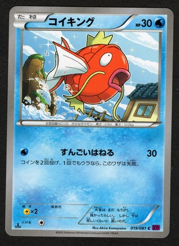 Magikarp