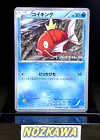 Magikarp