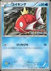 Magikarp