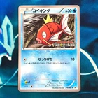 Magikarp