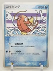 Magikarp