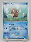 Magikarp