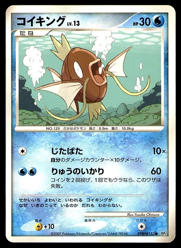 Magikarp