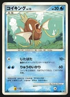 Magikarp
