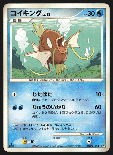 Magikarp