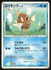 Magikarp