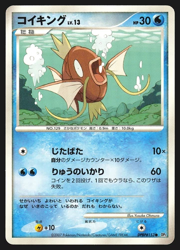 Magikarp