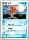 Magikarp