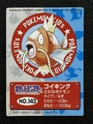Magikarp