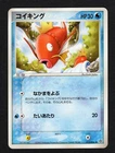 Magikarp