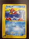 Magikarp