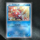 Magikarp
