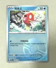 Magikarp