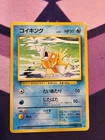 Magikarp